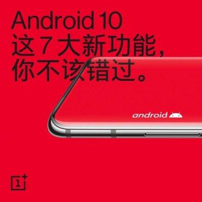 一加7T系列出厂预装Android10系统：7大功能不该错过