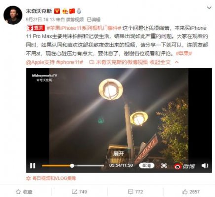 鬼影不断！iPhone 11系列夜景拍照频频翻车