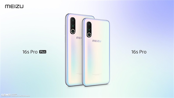 有望年前发布？魅族16s Pro Plus曝光：下半年旗舰担当