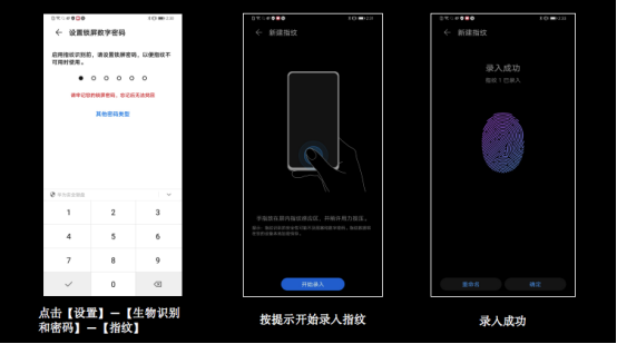 掌握华为Mate 30系列哪些功能操作 可以让你的隐私更安全