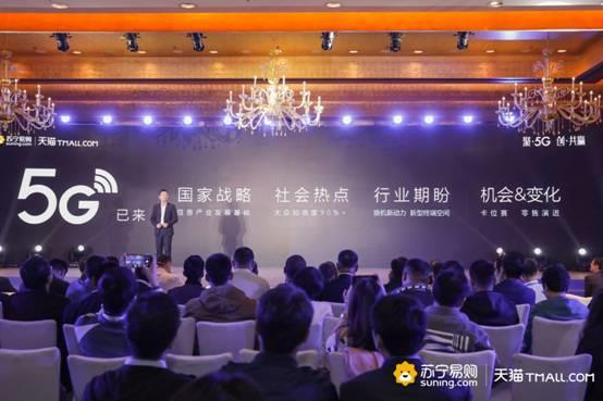 苏宁阿里再出手：打造中国最大5G换新平台