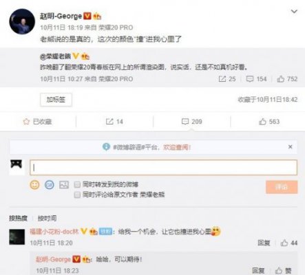 荣耀20青春版撞色设计确认：主打年轻女性用户