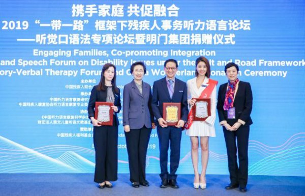 Nuna携手林心如公益捐助中国听力语言康复中心
