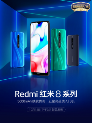 卢伟冰：全面进入18W快充时代 Redmi 8即将搭载MIUI 11