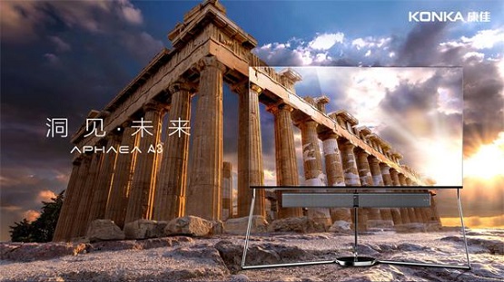 享受科技带来的温情和关爱 康佳高端品牌Aphaea阿斐亚A3体验