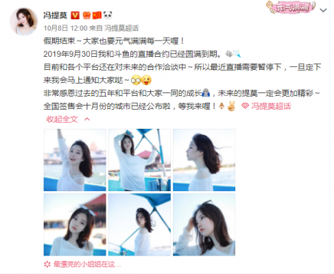 抖音要做过气网红的接盘侠？我看未必