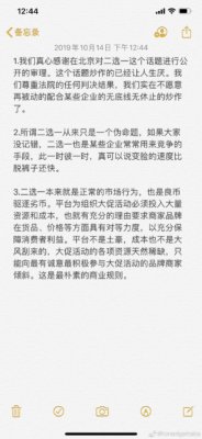 阿里王帅：二选一实质是良币驱逐劣币