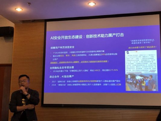 为什么刚搜索完就接到推销电话？百度安全大佬解析幕后原因