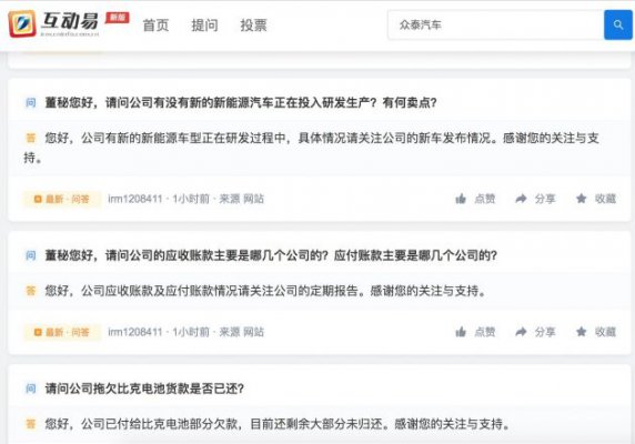 众泰汽车：新的新能源车型正在研发中 与福特合作暂无新进展