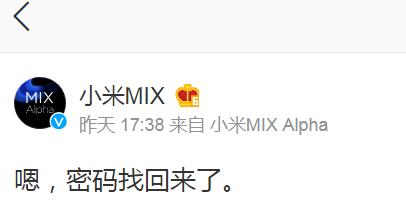 疑是小米MIX4谍照曝光：正面全是屏！