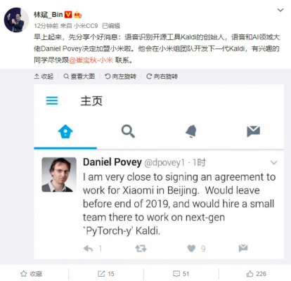 林斌宣布语音识别开源工具Kaldi创始人加盟小米