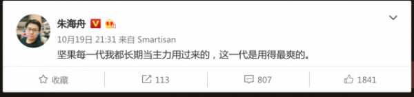 朱海舟评价坚果Pro 3：这一代用的最爽
