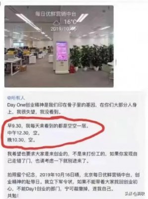 请尊重劳动法！创业公司老板强制员工加班引争议