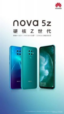 华为nova 5z即将亮相：麒麟810+3200万人像超级夜景