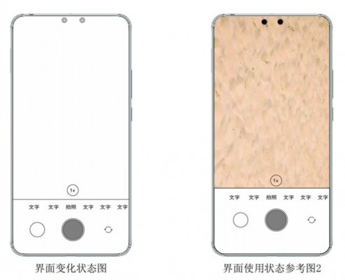 小米新外观专利公布：屏下隐藏式双摄