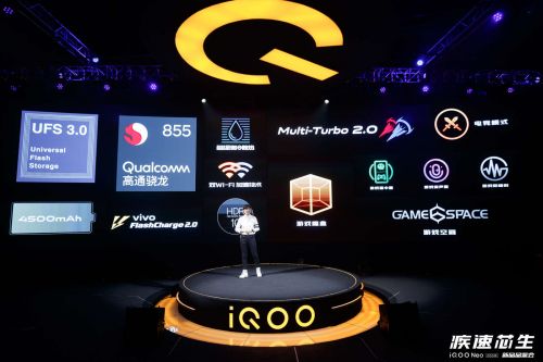 搭载高通骁龙855+UFS 3.0闪存 iQOO Neo 855版正式发布