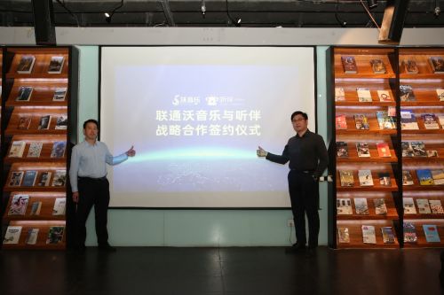 一站赋能 智联未来 “沃听伴”娱乐车载娱乐 系统正式发布
