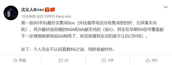 首发高通双模5G SOC OPPO新机即将登场