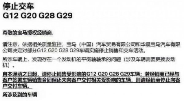 宝马回应停售四款新车型传闻：乌龙！仅涉及67辆车