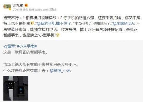 堂堂小米手表竟比不上小天才智能手表？不支持视频和拍照