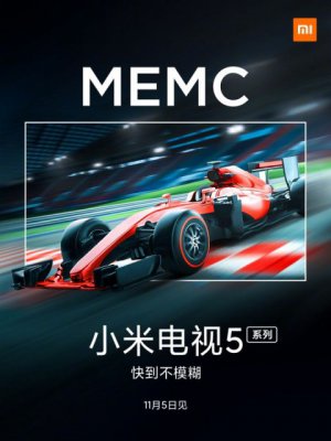 小米电视5再曝光：MEMC动态画质补偿技术