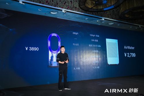 5倍性能戴森70%价格 秒新AirWater无污染加湿器发布