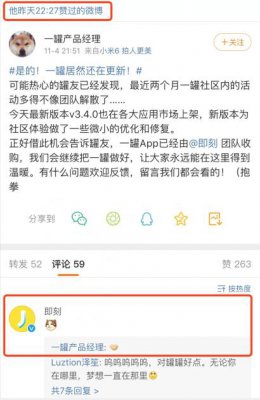 即刻确认收购匿名社交产品一罐 后者将独立运营