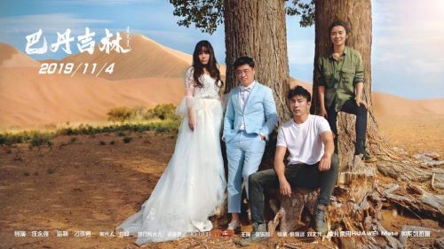 华为Mate30 Pro演绎电影之美：徕卡电影四摄全程拍摄《巴丹吉林》