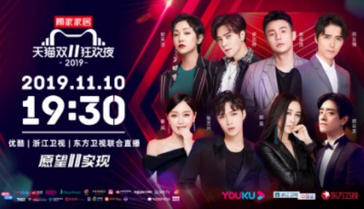 2019猫晚即将开演：融入公益脱贫元素 还实现了“跨屏双向互动”