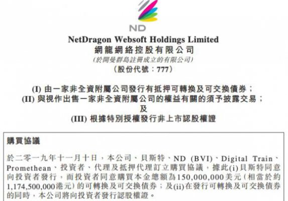 网龙教育子公司获上达资本1.5亿美元战略投资