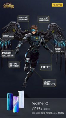 限时1699元！realme X2 6+128GB新版开售：64MP高清四摄加持