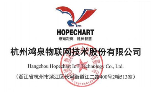 科创板｜鸿泉物联已聘任外部人员担任公司副总经理