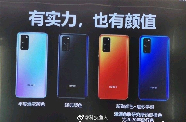 荣耀V30背部外观首曝光：搭载全新矩阵四摄相机模组