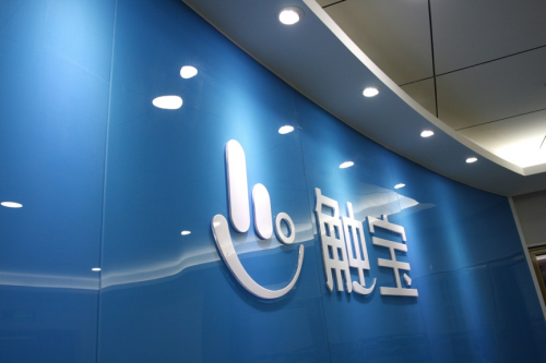 触宝发布第三季度财报：收入超预期 Q4营收预期强劲上调28%