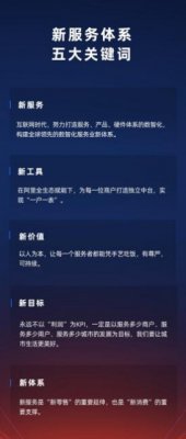 给百万商户装上“数智中台” 阿里本地生活公司发布“新服务”战略