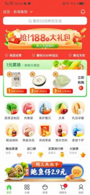 美团买菜进入深圳市场 首批开设9家线下服务站
