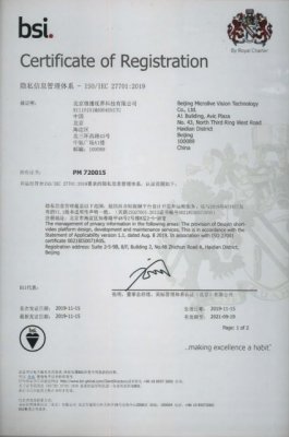 全球首批！抖音获ISO/IEC 27701隐私信息管理体系国际认证