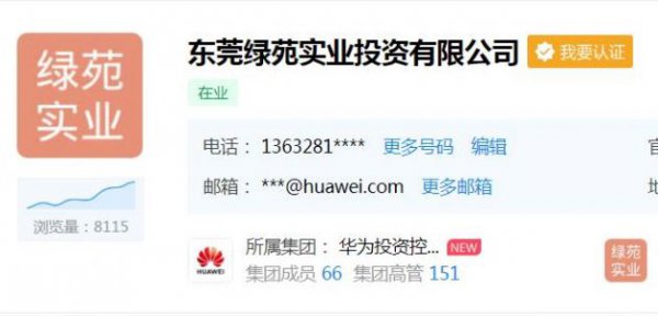 又是别人家的公司 华为人才房价格曝光：1万/㎡带装修