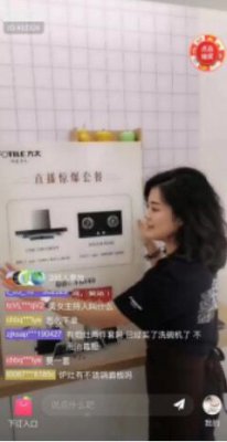家装行业也玩直播购物 土巴兔单场直播购交易额逾5000万元