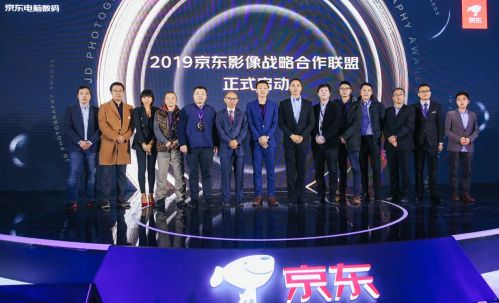 全球一线影像品牌齐聚摄影金像奖 携手京东成立影像战略合作联盟