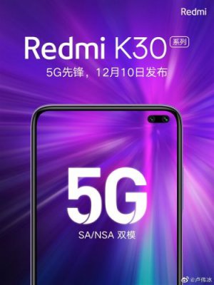 卢伟冰抢先汇总Redmi K30诸多卖点：将成2020年5G爆品