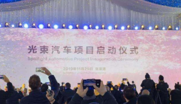 长城汽车终于牵手宝马 “光束汽车”明年将正式投产