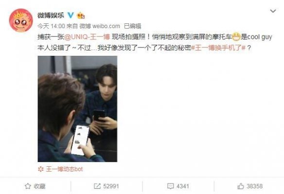 王一博换手机啦？疑似Redmi K30真机首现身：开孔双摄抢眼