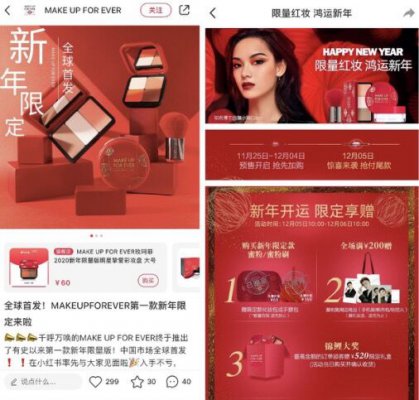玫珂菲新年限量版彩妆系列上线“小红盒”全球首发