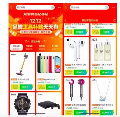 聚划算宣布淘宝双12“百亿补贴”正式上线