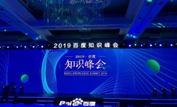 百度秒懂视频日均播放量8000万 启动星知计划孵化10000位创作者