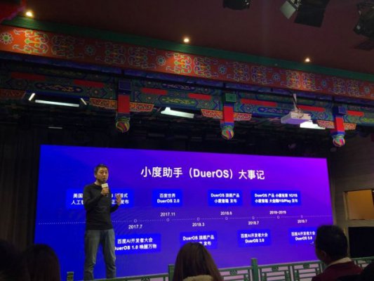 百度景鲲：有屏音箱是发展趋势 小度在家就是 “智能屏”