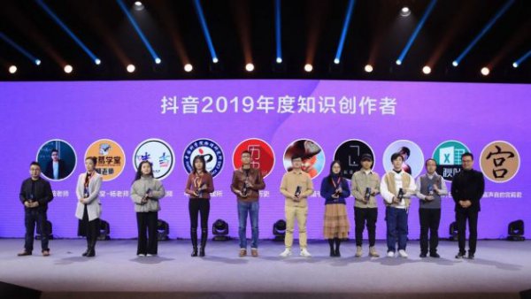 抖音公布“DOU知计划”首年成绩单：粉丝过万的知识内容创作者超7.4万名