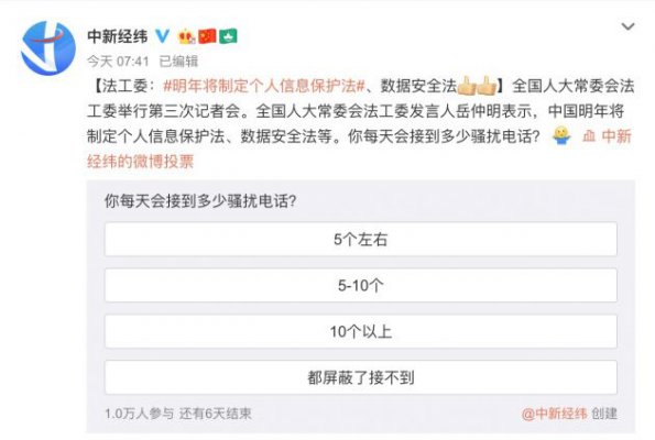法工委：明年将制定个人信息保护法、数据安全法