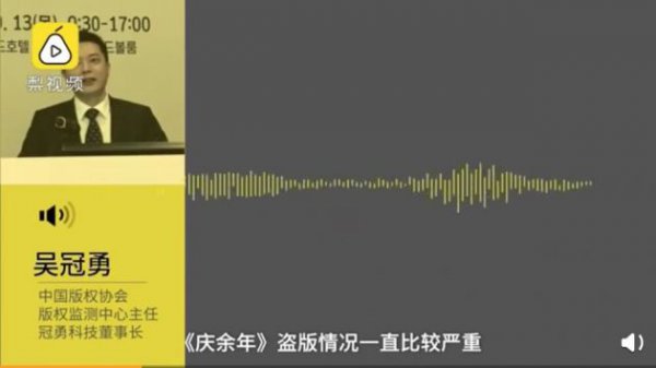 版权监测中心：《庆余年》盗播链近4万条 与加播收费无必然关联